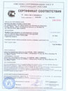 сертификат соответствия на алюминиевый профиль ТАТПРОФ