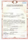 КБЕ пожарный сертификат