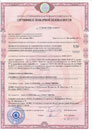 Сертификат пожарный на алюминиевый профиль ТАТПРОФ
