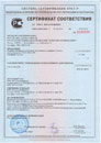СПК сертификат соответствия